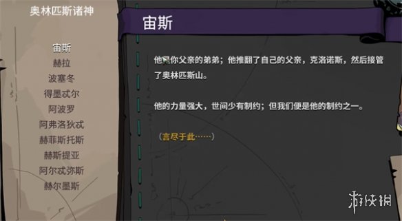 《哈迪斯2》组合祝福介绍-哈迪斯2游戏攻略推荐-第2张图片-拓城游