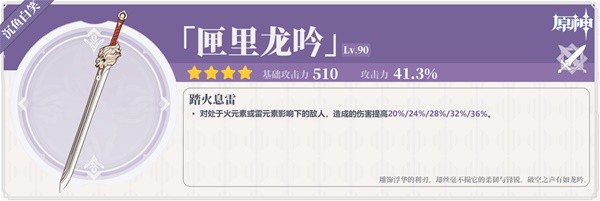 《原神》4.7克洛琳德全面养成攻略 克洛琳德出装配队与输出手法讲解-原神游戏攻略推荐-第19张图片-拓城游