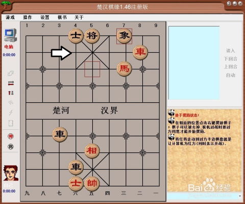 中国象棋中马的兵法有哪些（中国象棋中“卧槽马”的叫法原来是这么来的！）