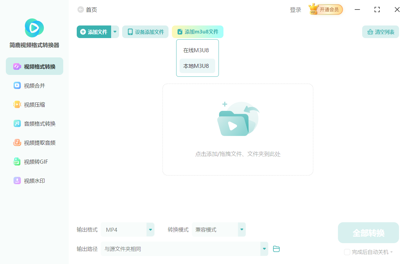 downloader是什么（开源与在线 M3U8 Downloader 项目介绍及使用指南）-第5张图片-拓城游