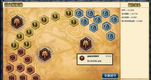 《元气骑士》机器人适合搭配什么天赋 机器人用什么天赋（《LOL》7.5机器人天赋出装攻略详解 LOL7.5机器人天赋怎么加）-第6张图片-拓城游