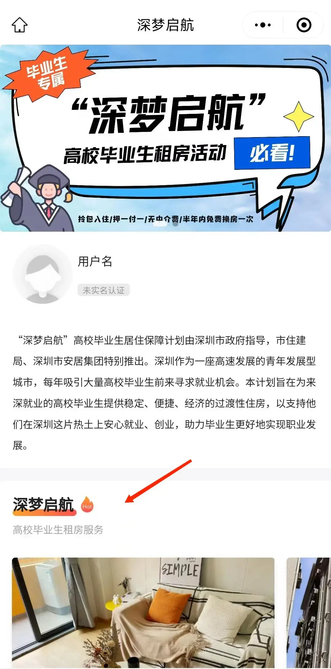 免中介租房是什么意思？租房中介收费是怎样的？（免中介费，拎包入住！2152套优惠房源来了！赶紧申请→）-第6张图片-拓城游