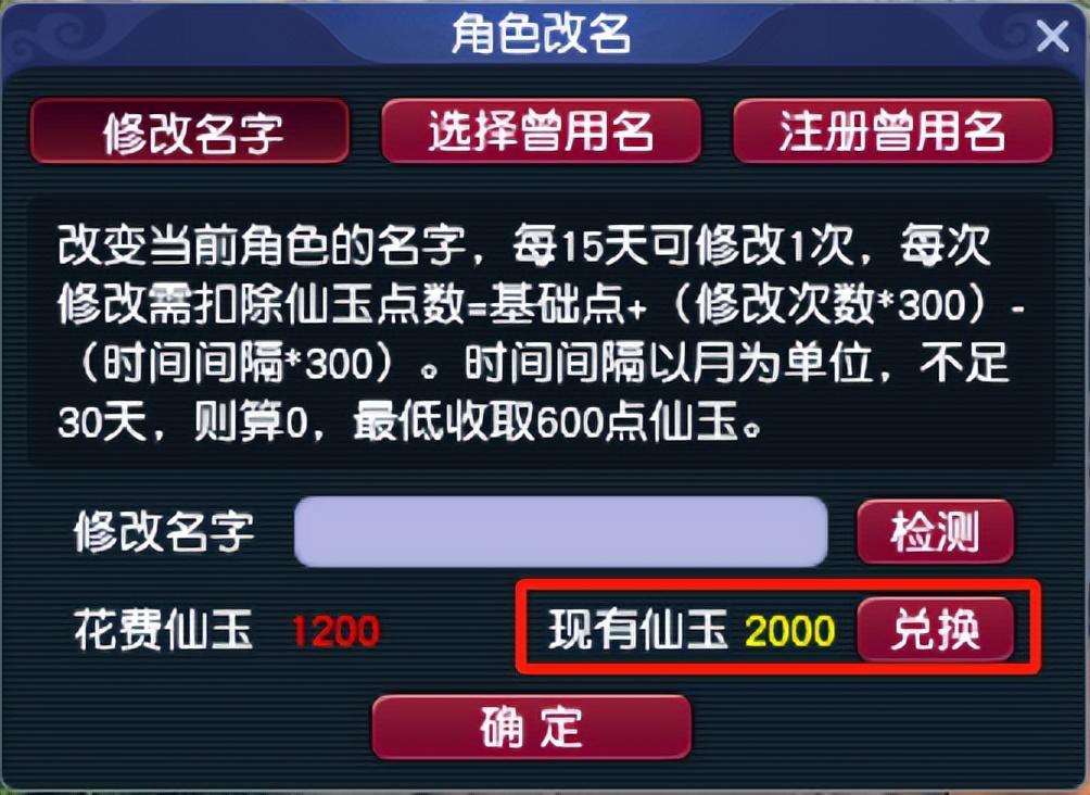 梦幻西游仙玉比例（梦幻西游：免费仙玉怎么花？小美有全梦幻最详细的攻略哦）-第4张图片-拓城游