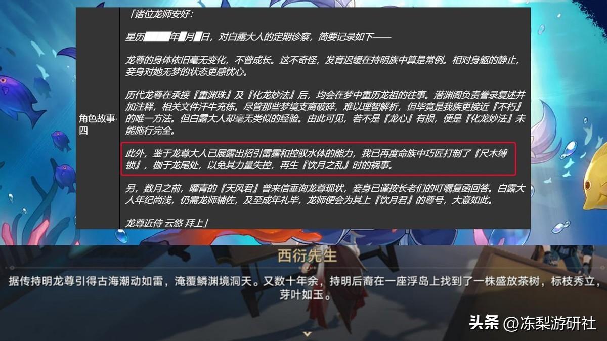 丹恒为什么叫饮月君（星穹铁道：饮月君是谁？丹恒犯下何事被驱逐，聊聊这零碎仙舟往事）-第6张图片-拓城游