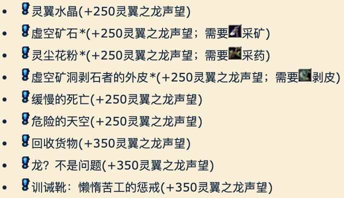 WOW沙塔斯贫民窟的崇拜声望怎么刷（魔兽世界怀旧服：灵翼之龙声望指南）-第10张图片-拓城游