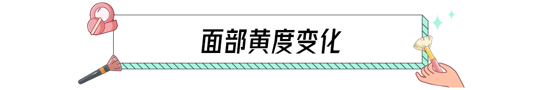 第五人格十四赛季开启（美白精华真有用？实测10款，减黄去黑还得它！）-第14张图片-拓城游