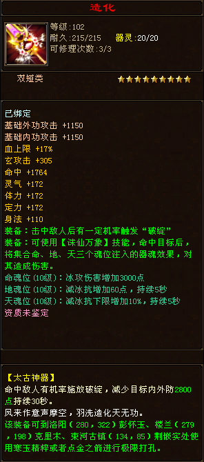 天龙八部102种神器都有哪些？（天龙八部，9种神器属性，你喜欢哪一种？）-第2张图片-拓城游