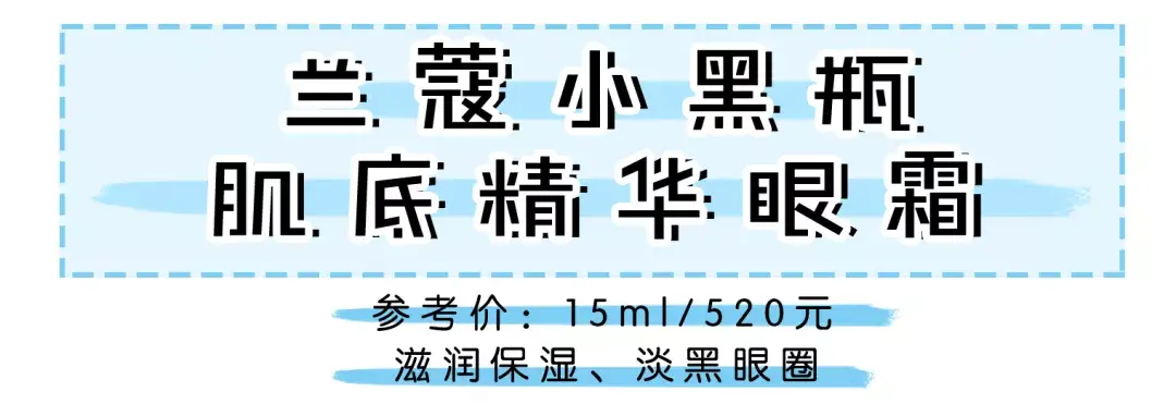 功夫派冰火珠怎么得?（十几款眼霜超全对比测评！不踩雷就看这篇）-第31张图片-拓城游