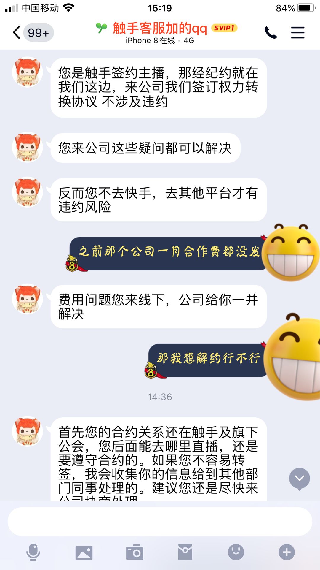 触手tv如何触手币获取?触手tv触手币获取图文教程（触手直播欠薪千万停服：谷歌加持、百度暧昧的“小巨头”为何猝然倒下？）-第6张图片-拓城游