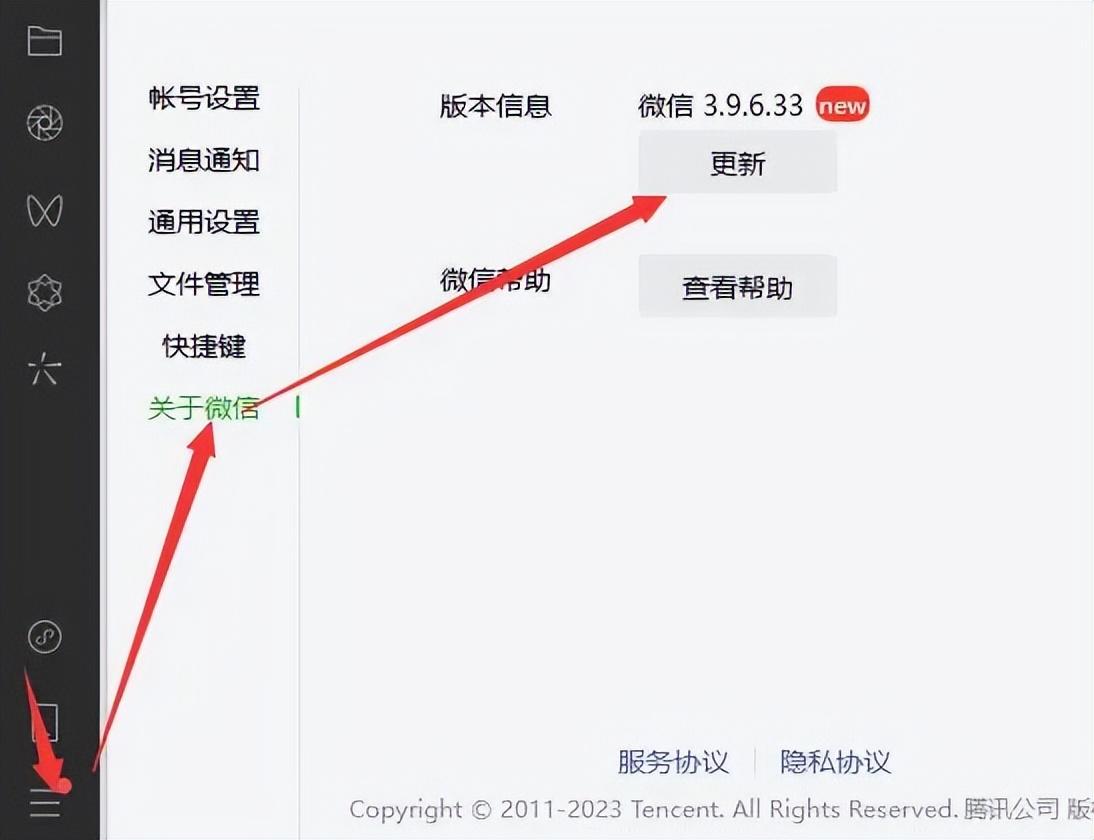 pc电脑版的微信如何升级？（终于更新，PC微信 3.9.10 版本，这次有新变动）-第7张图片-拓城游