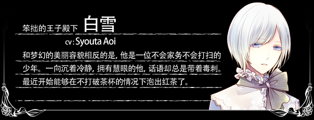 大正对称爱丽丝第一章仙度瑞拉攻略介绍_大正对称爱丽丝第一章仙度瑞拉攻略是什么（乙女冒险游戏《大正×对称爱丽丝HEADS &amp;TAILS》上线Steam）-第7张图片-拓城游