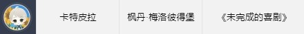 《原神》世界任务头像解锁条件一览-原神游戏攻略推荐-第13张图片-拓城游