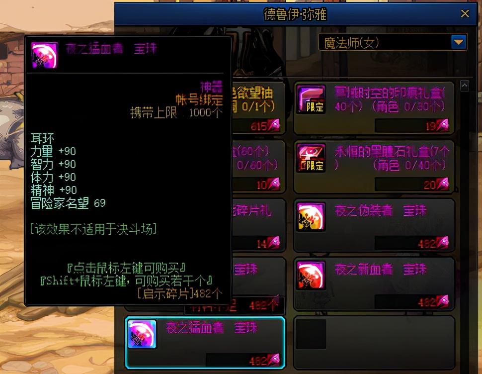 dnf耳环力量附魔卡片150,需要什么材料附魔dnf耳环加150力量叫什么（DNF：不花钱也能拿好东西，这些免费附魔物美价廉）-第6张图片-拓城游