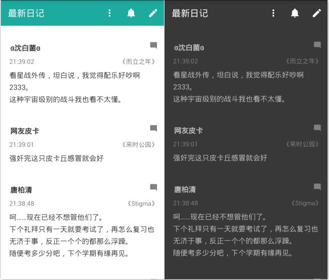 胶囊日记的介绍（用这款日记 App 启封一段回忆 - 胶囊日记）-第3张图片-拓城游