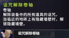 《超时空方舟》新手向卷轴简析和使用教学-超时空方舟游戏攻略推荐-第2张图片-拓城游