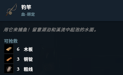 《夜族崛起》钓鱼竿解锁方法-夜族崛起游戏攻略推荐-第3张图片-拓城游