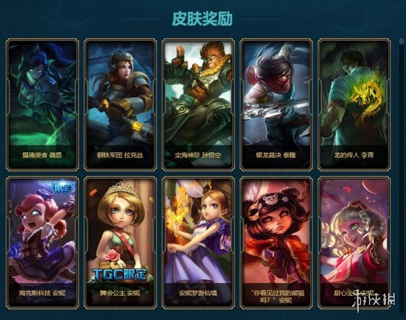 《lol》蓝色传送门奖励列表一览-英雄联盟游戏攻略推荐-第2张图片-拓城游