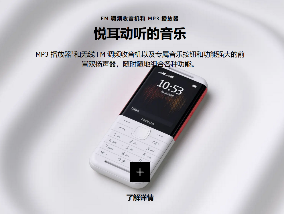 诺基亚5310XM的什么手机游戏好玩啊?（熟悉的造型 不一样的感觉 2020版诺基亚5310简单上手试玩）-第16张图片-拓城游