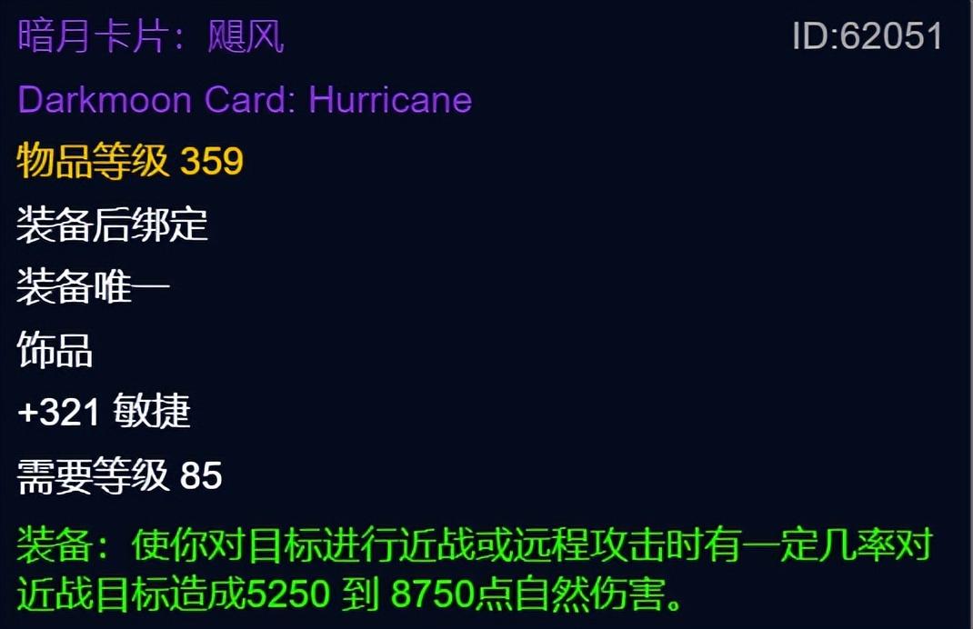 魔兽世界怀旧服暗月马戏团在哪_魔兽世界怀旧服暗月马戏团地点介绍（魔兽世界85级怀旧服马戏团来了，暗月卡牌错过再等一个月）-第3张图片-拓城游