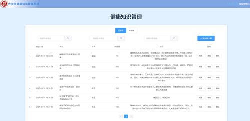 健康档案管理系统哪个好用？（5款比秘书还贴心的“健康管理”APP）