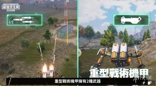 pubg国际服手游机械融合玩法介绍-地铁逃生游戏攻略推荐-第4张图片-拓城游