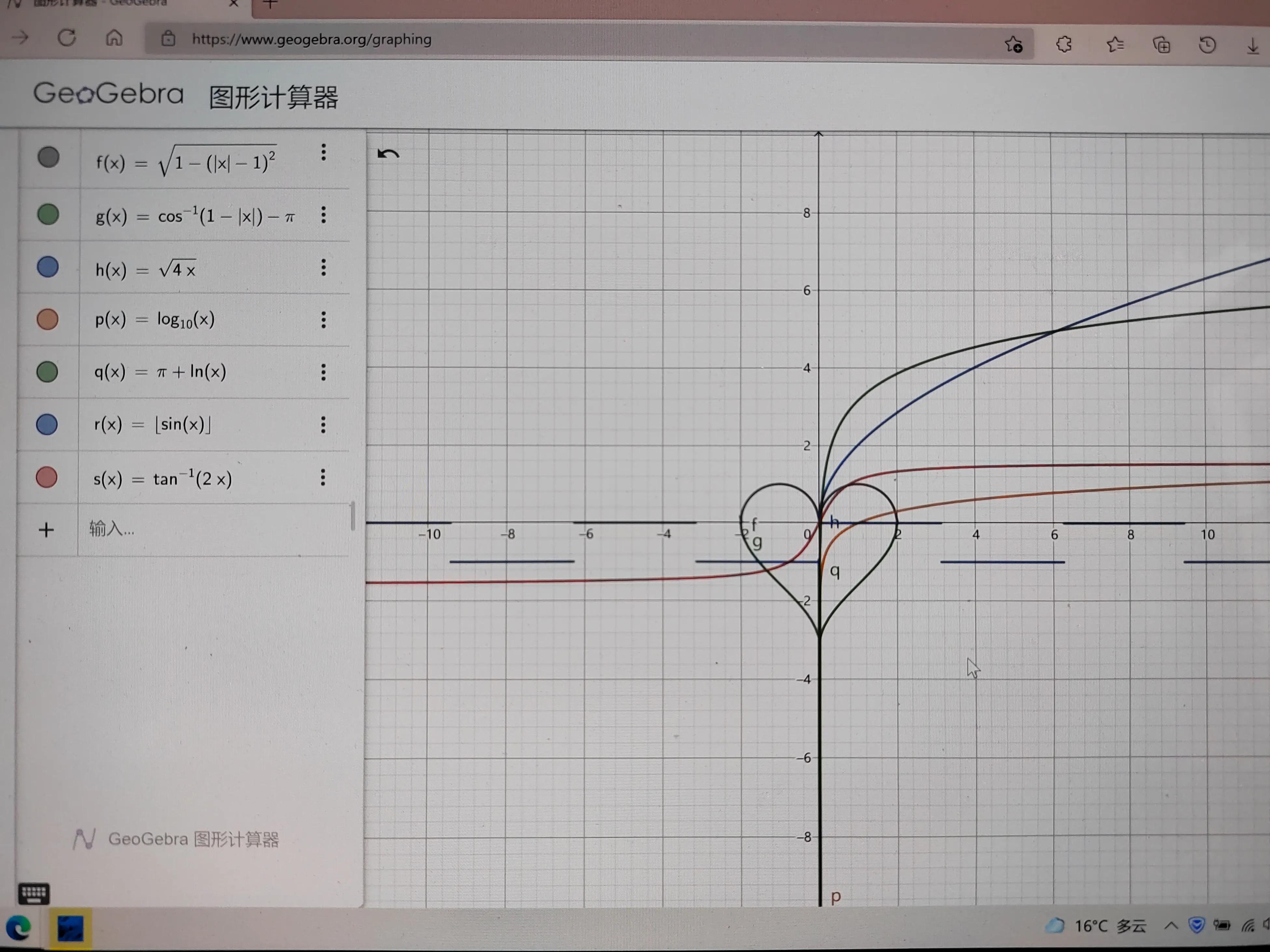 图形计算器和科学计算器的区别是什么（图形计算器：一秒知道函数图像长什么样）-第4张图片-拓城游