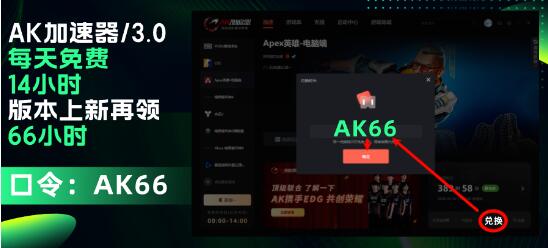 APEX专用加速器 智能跟随服务器最优连接路径-apex专用加速器游戏攻略推荐-第3张图片-拓城游