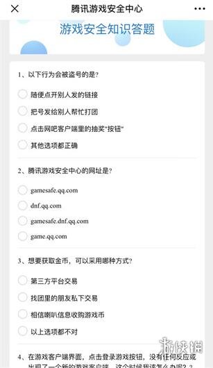 《英雄联盟》游戏安全知识答题答案一览-英雄联盟游戏攻略推荐-第2张图片-拓城游