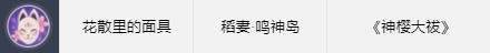 《原神》世界任务头像解锁条件一览-原神游戏攻略推荐-第2张图片-拓城游