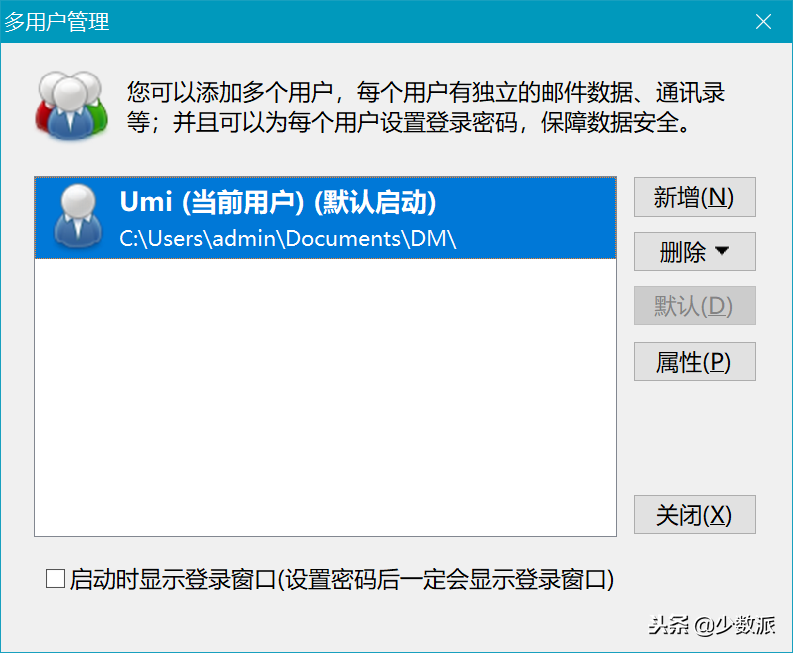 8款优秀的邮箱客户端软件推荐（这款免费的 Windows 邮件客户端，也许是你最好的选择）-第6张图片-拓城游