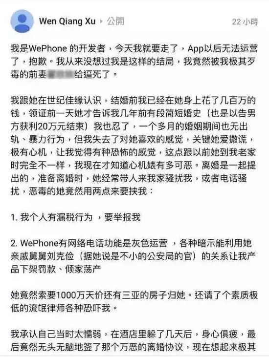 全网公敌程序员之死线索是什么？程序员之死第一章线索大全（程序员死了，频频敲响的警钟还是未能阻挡悲剧的发生）-第4张图片-拓城游