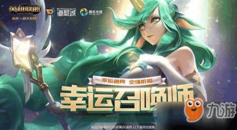 《LOL》2020幸运召唤师12月地址在哪12月活动地址入口（LOL12月幸运召唤师活动什么时候开始？12月幸运召唤师地址）