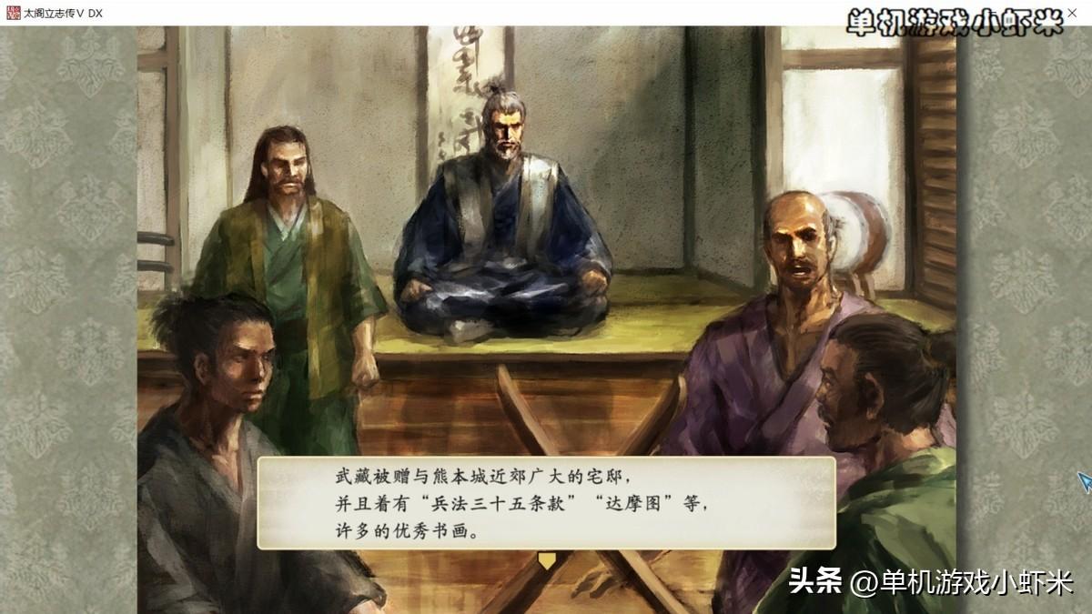 太阁立志传5宫本武藏卡怎么拿（太阁立志传5DX—传奇剑客宫本武藏）-第15张图片-拓城游