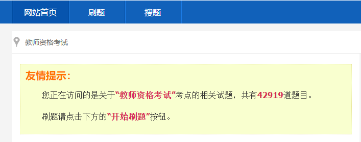 搜题用什么软件最好免费（10个搜题软件，各种考试的题目都能免费搜到！收藏起来，做题不慌）-第4张图片-拓城游