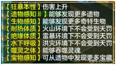 灵墟落溪峰藏宝图位置介绍（《神武》4灵墟碎层玩法攻略）-第3张图片-拓城游