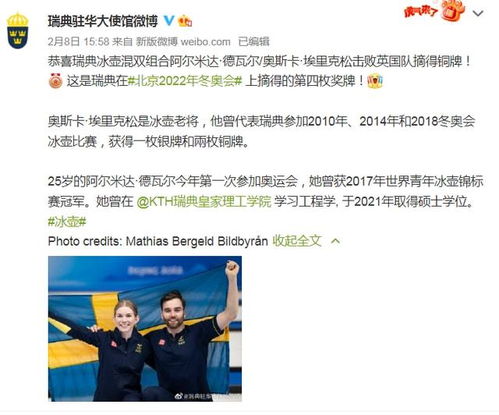 上海男子发现同事请假参加冬奥会获得铜牌，这个同事是谁？（同事请假参加冬奥，顺手拿了块铜牌）