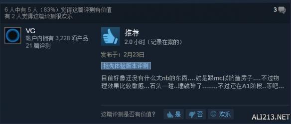 中世纪工程师投石车怎么制作（《中世纪工程师》steam平台玩家评价一览！还是好评多）-第12张图片-拓城游