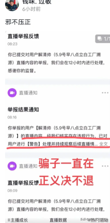 解清帅是不是炒作（解清帅广州带货立白人气下降小肚腩凸起，下午被举报突然下播）-第2张图片-拓城游