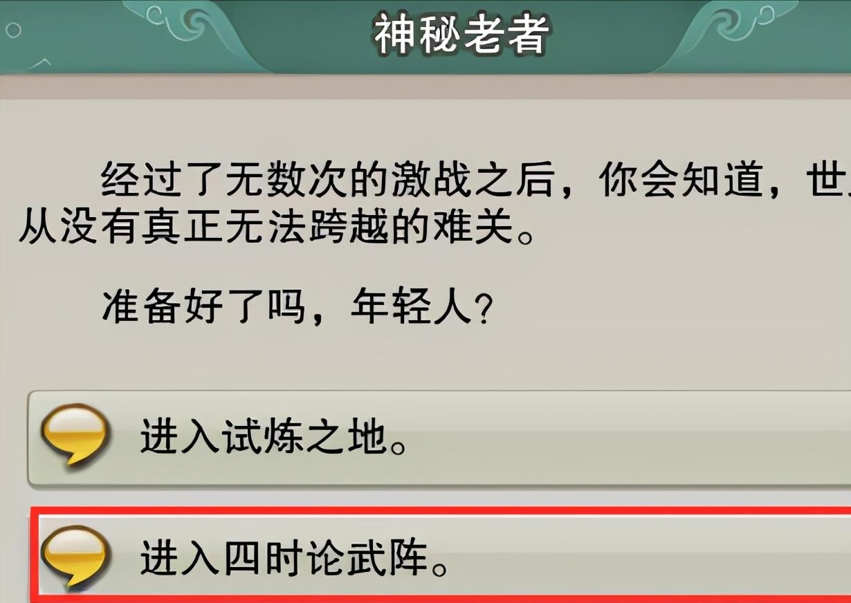 剑网三监本印文是干什么的（「剑网3攻略」新人入门之监本印文的获取方法）-第22张图片-拓城游