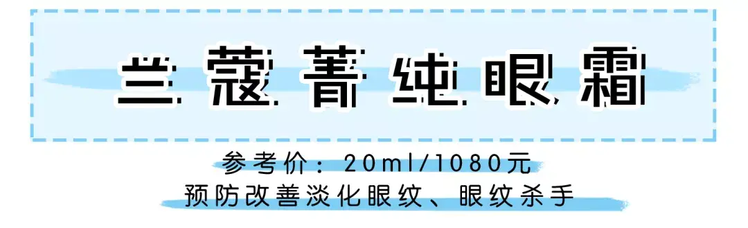 功夫派冰火珠怎么得?（十几款眼霜超全对比测评！不踩雷就看这篇）-第40张图片-拓城游