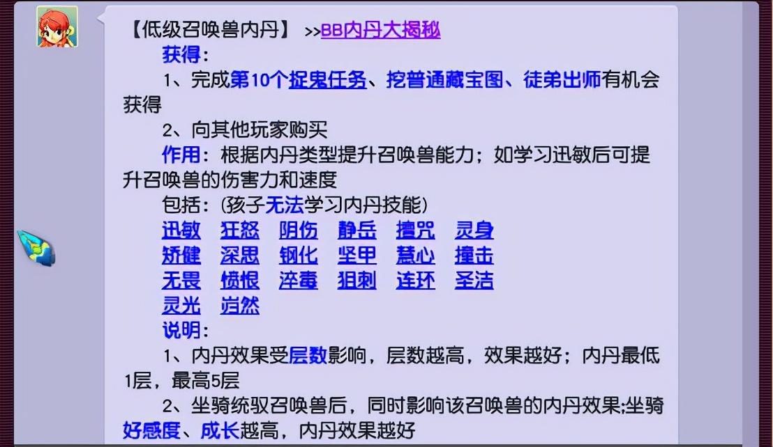 梦幻齐天大圣副本怎么过？（梦幻西游：齐天大圣副本送福利，点化内丹也能收获惊喜）-第8张图片-拓城游