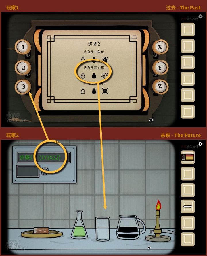 内心往事the，急需帮助！（攻略 | 锈湖系列16《The Past Within》蝴蝶双屏PC端图文通关攻略）-第112张图片-拓城游
