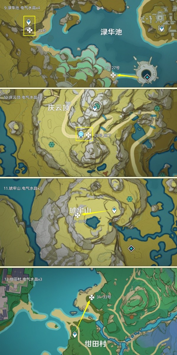 《原神》电气水晶采集路线分享 电气水晶位置一览-原神游戏攻略推荐-第3张图片-拓城游