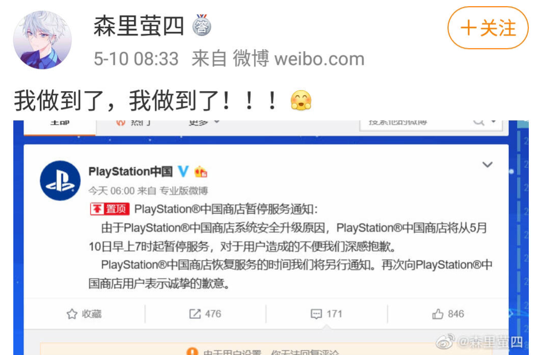 手机上的AO3怎么换成中文啊？求图解（PS4国行商店关闭，举报者炫耀反被举报封号，真相究竟是？）-第3张图片-拓城游