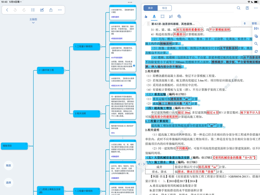 工程造价员用什么预算软件比较好？（超全介绍！造价人用这13款软件，效率何止翻倍！）-第3张图片-拓城游