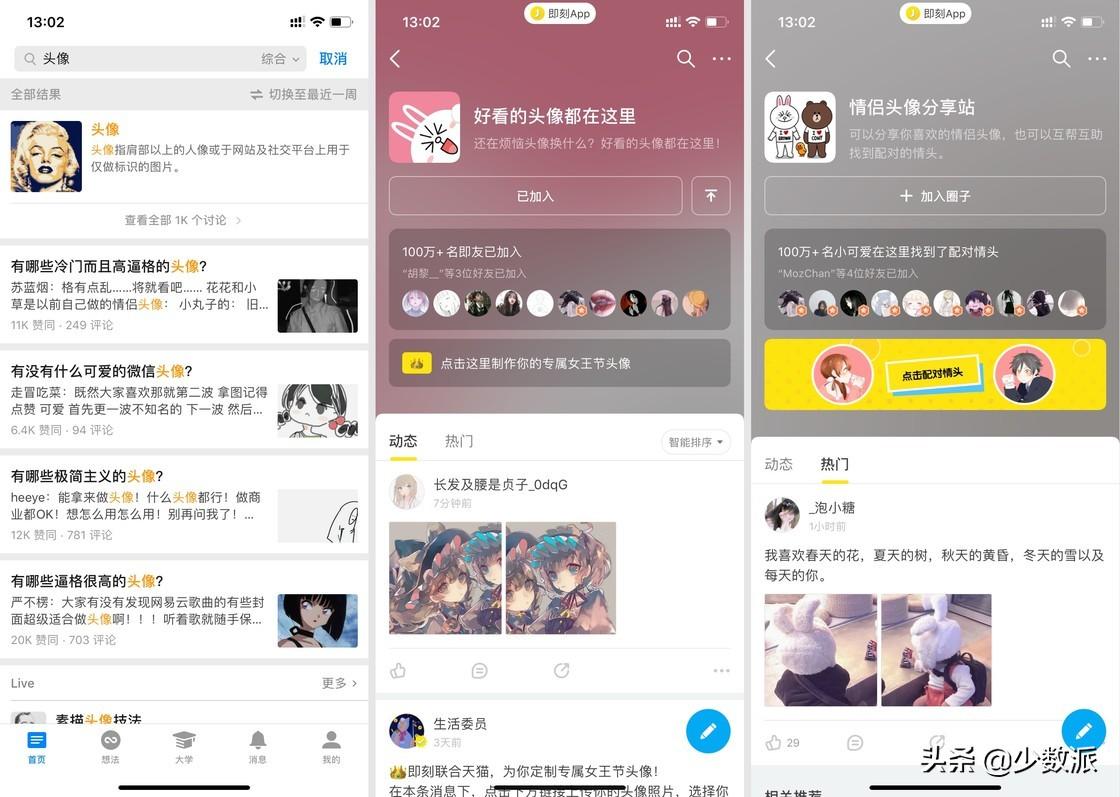 picrew是什么（用这 13 个 App 做个一眼就能被人记住的头像）-第2张图片-拓城游