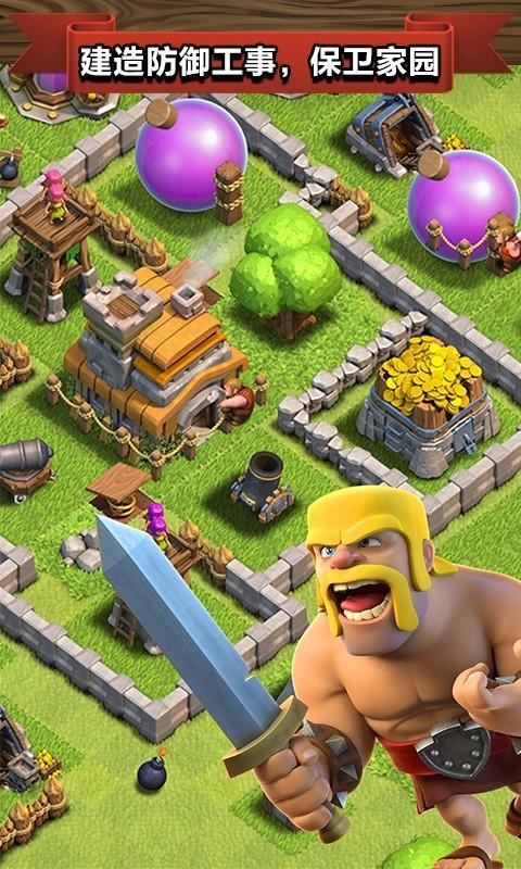 部落冲突腾讯版怎么解绑微信绑定？（部落冲突腾讯版（Clash of Clans））-第5张图片-拓城游