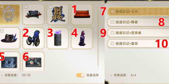 《崩坏星穹铁道》梦境护照贴纸全收集攻略-崩坏：星穹铁道游戏攻略推荐