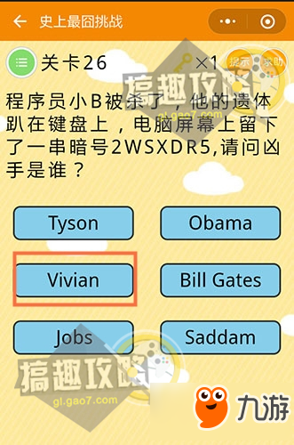 微信《史上最囧挑战》让内裤消失答案是什么全关卡答案大全（史上最囧挑战1-40关图文攻略 微信史上最囧挑战全关卡答案）-第28张图片-拓城游