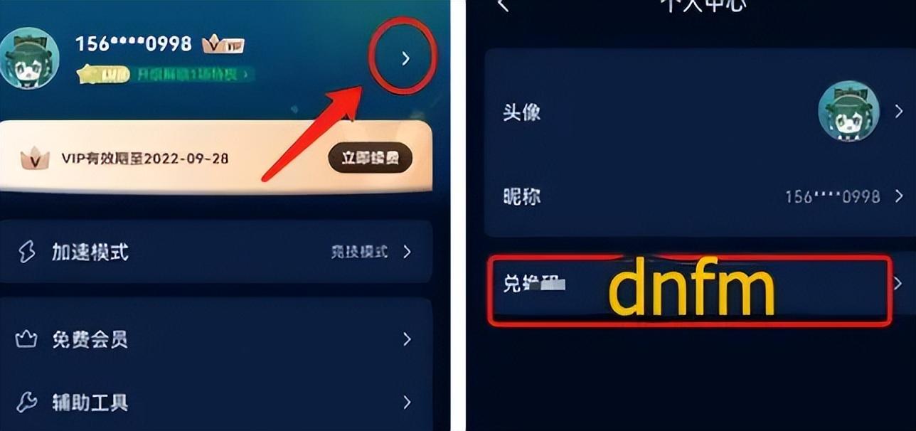 dnf HF是什么（dnfm国际服韩服下载方法，手游闪退延迟高玩不了问题解决教程）-第6张图片-拓城游